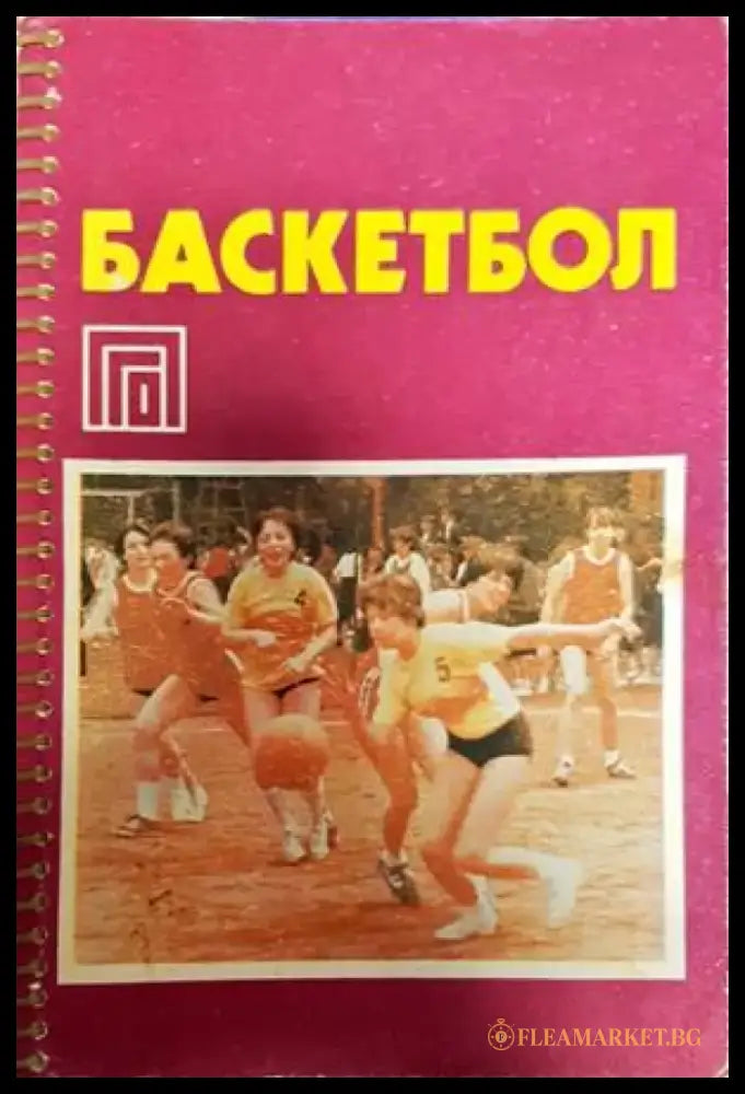 Един век футбол в бяло - Книги