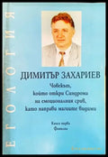 Егология - Книги