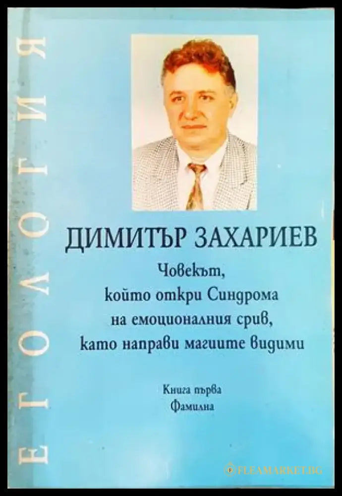 Егология - Книги