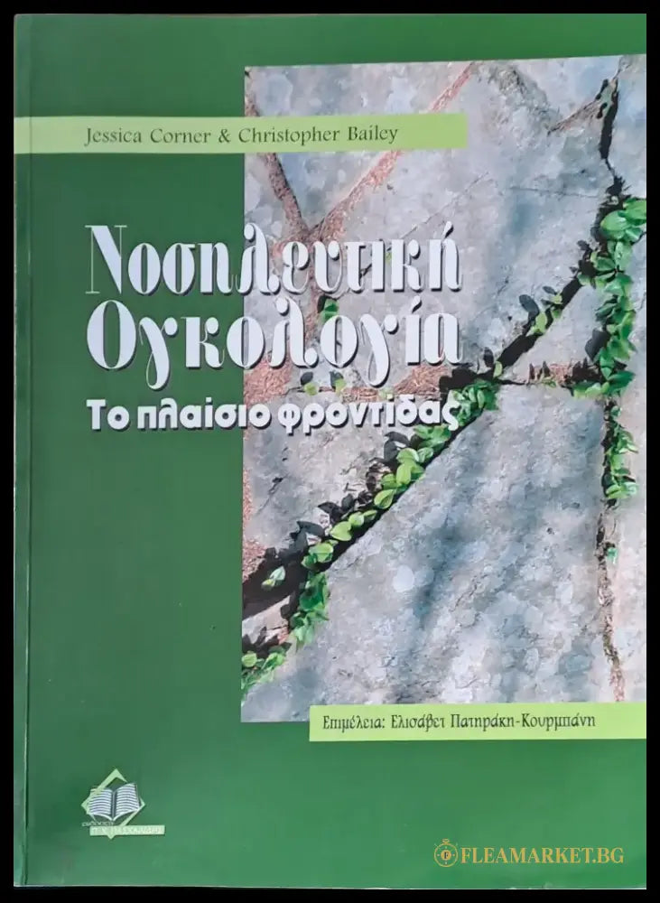 Εισαγωγή στην Ψυχολογία του Hilgard τόμος Α΄ - Книги