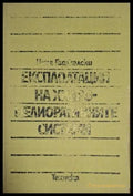 Експлоатация на хидромелиоративните системи – Илия Гаджалски