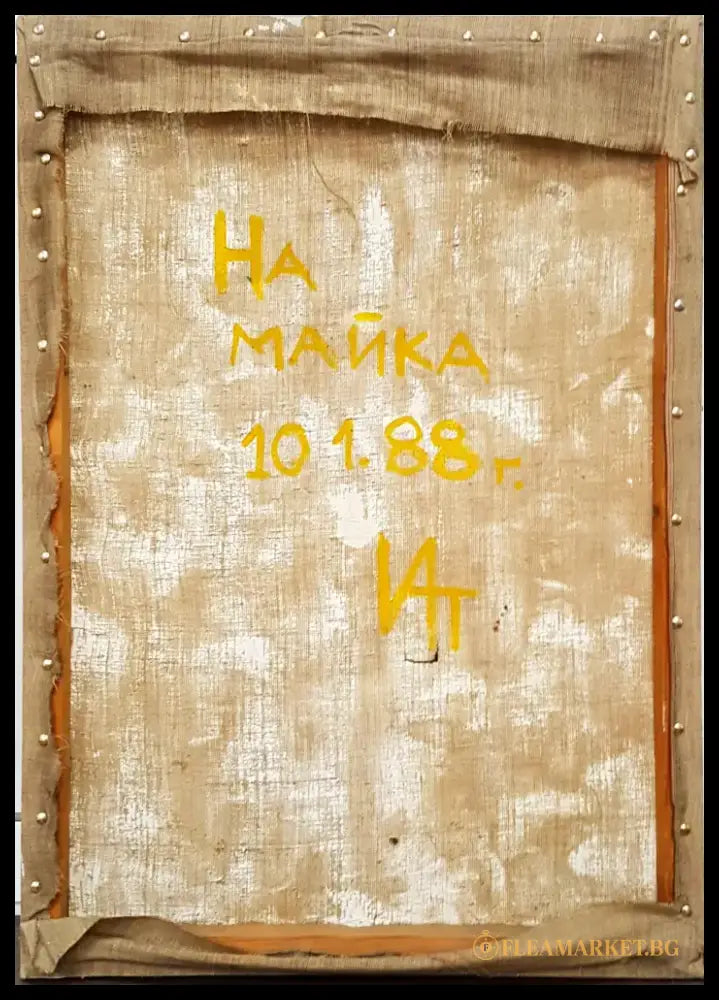 Експресивна абстракция- масло от неизвестен автор 1988 година (1055) - Картина