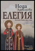 Елегия. Когато баща ти е цар - Книги
