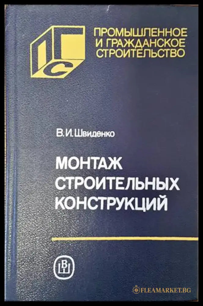 Електрически съоръжения на ВЕЦ - Книги