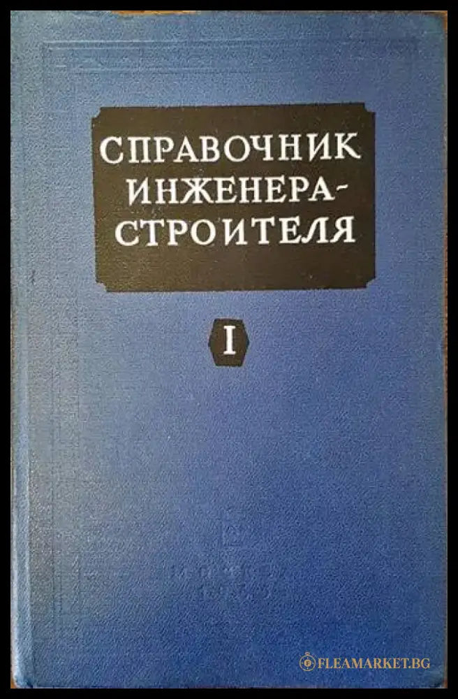 Електрически съоръжения на ВЕЦ - Книги