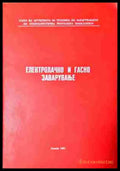 Електролачно и гасно заваруване - Книга