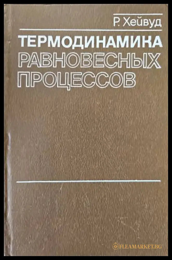 Электронная микроскопия тонких кристаллов - Книги