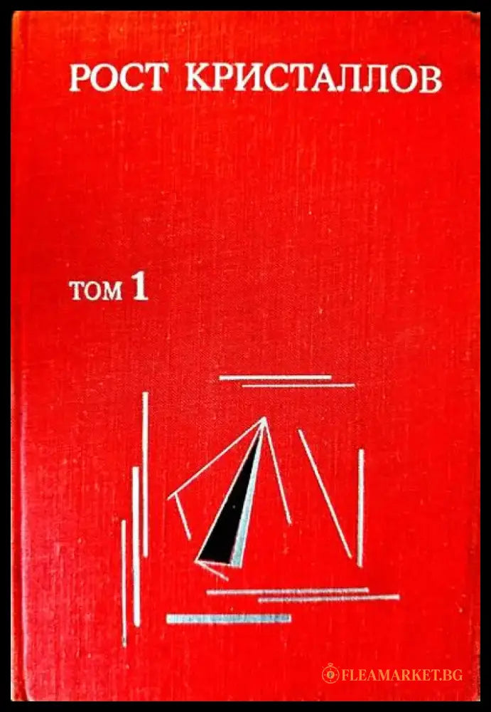 Электронная микроскопия тонких кристаллов - Книги