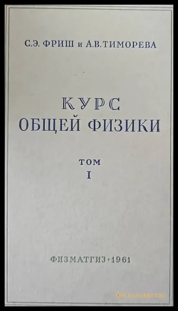 Электронная микроскопия тонких кристаллов - Книги