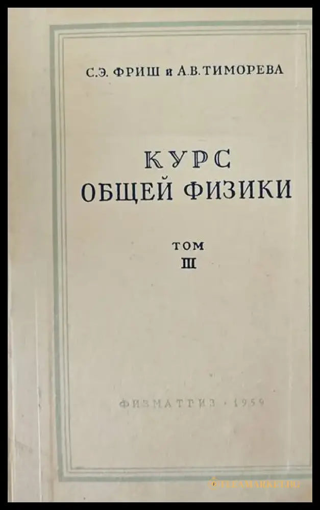 Электронная микроскопия тонких кристаллов - Книги