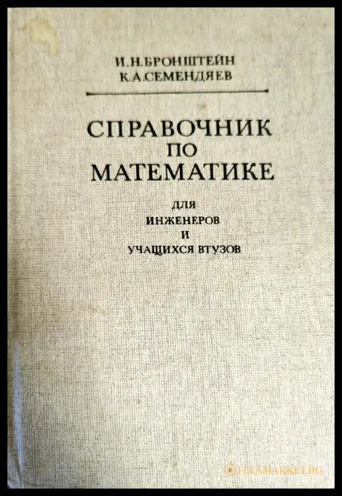 Elementary Linear Algebra. Second edition - Книги