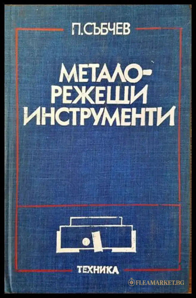 Элементы теории холодной штамповки - Книги
