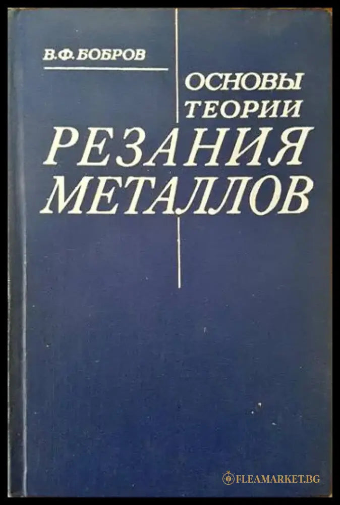 Элементы теории холодной штамповки - Книги