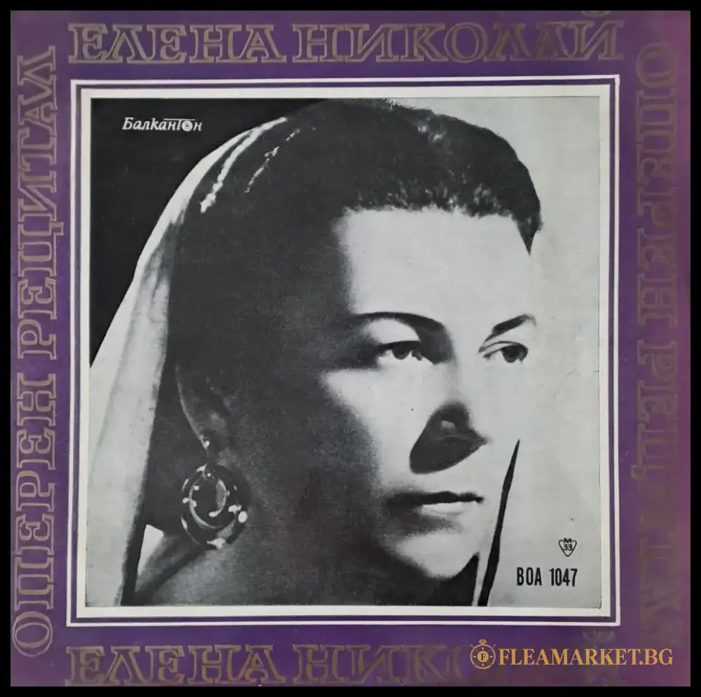 Елена Николай - мецосопран - antique