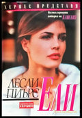 Ели - Книги