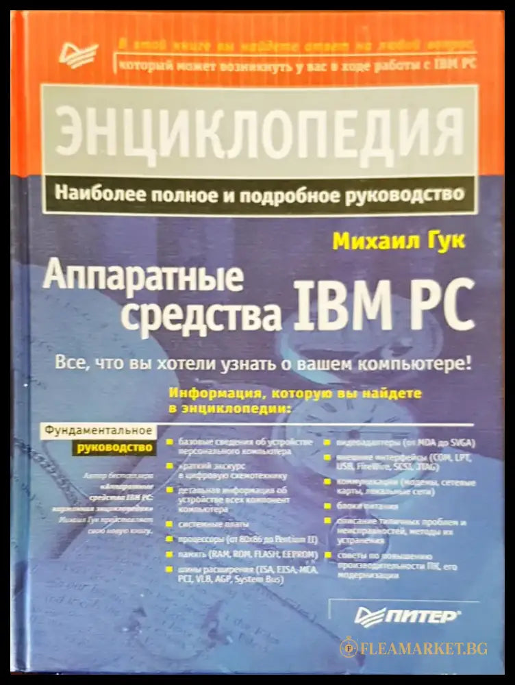 Энциклопедия - Книги