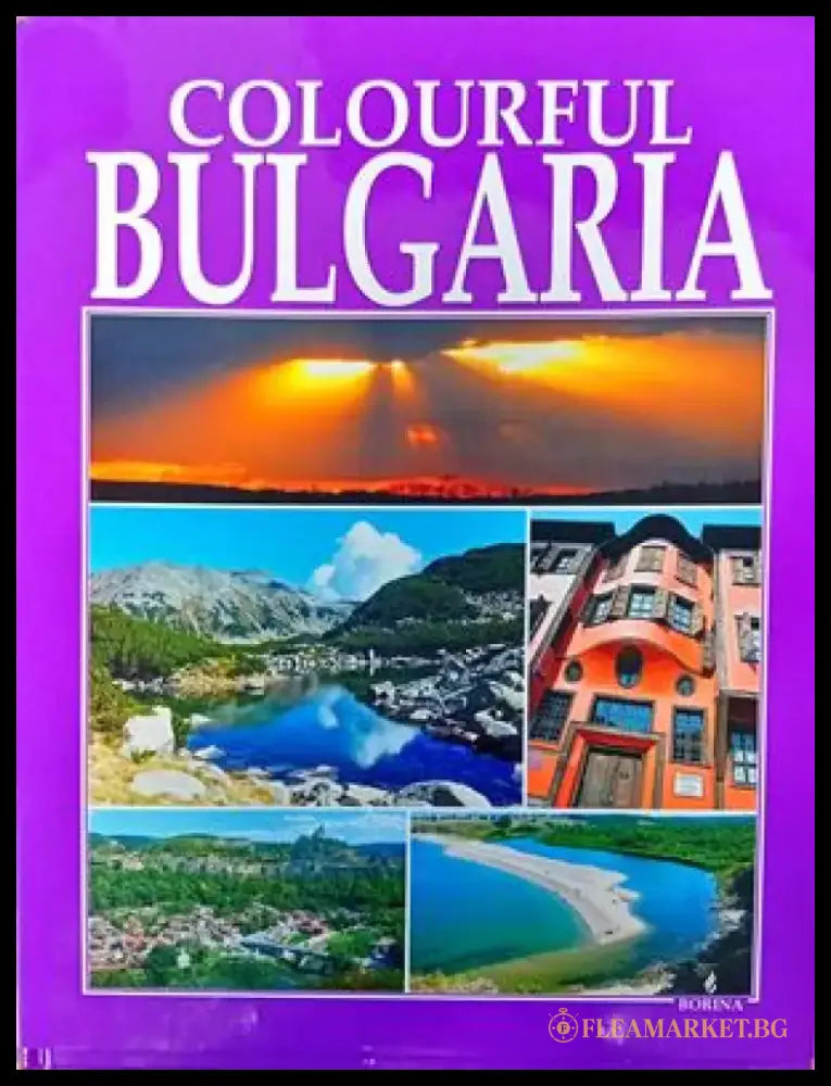 Енциклопедия ’България’. Райони области общини - Книги