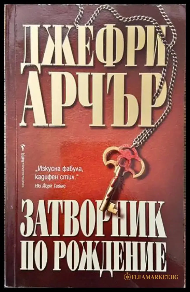 Энциклопедия символов - Книги