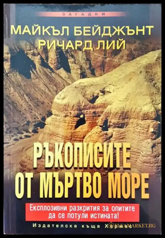 Энциклопедия символов - Книги