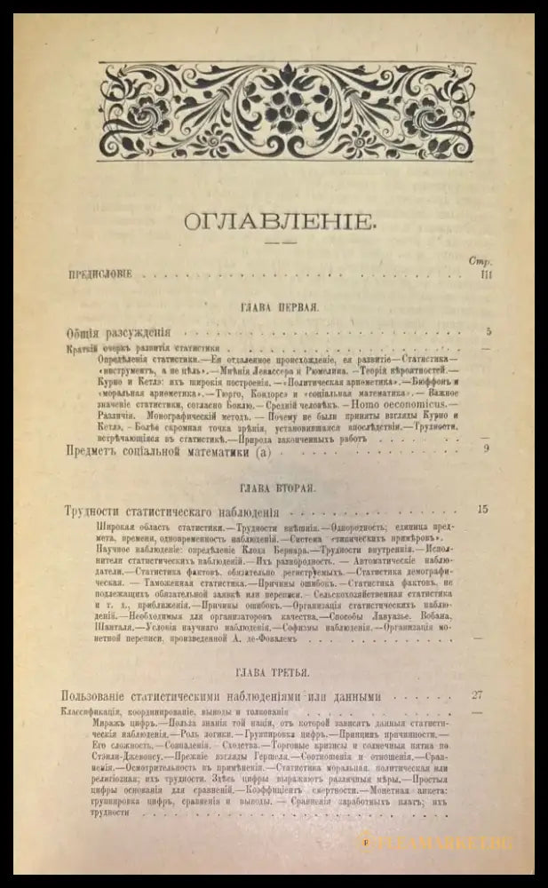 Энциклопедическая Библиотека для самообразования (310) - Книга