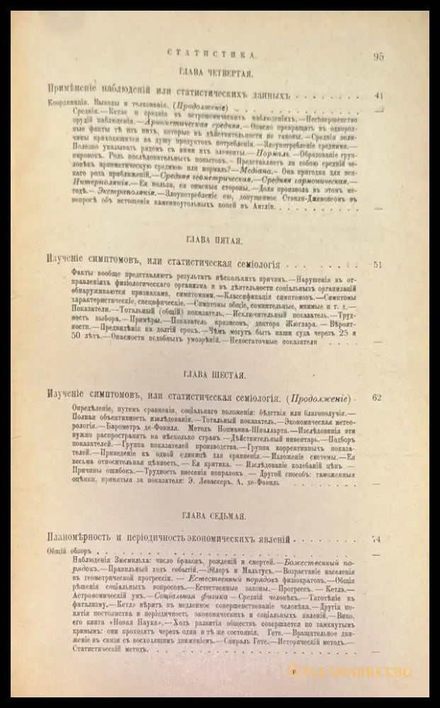 Энциклопедическая Библиотека для самообразования (310) - Книга