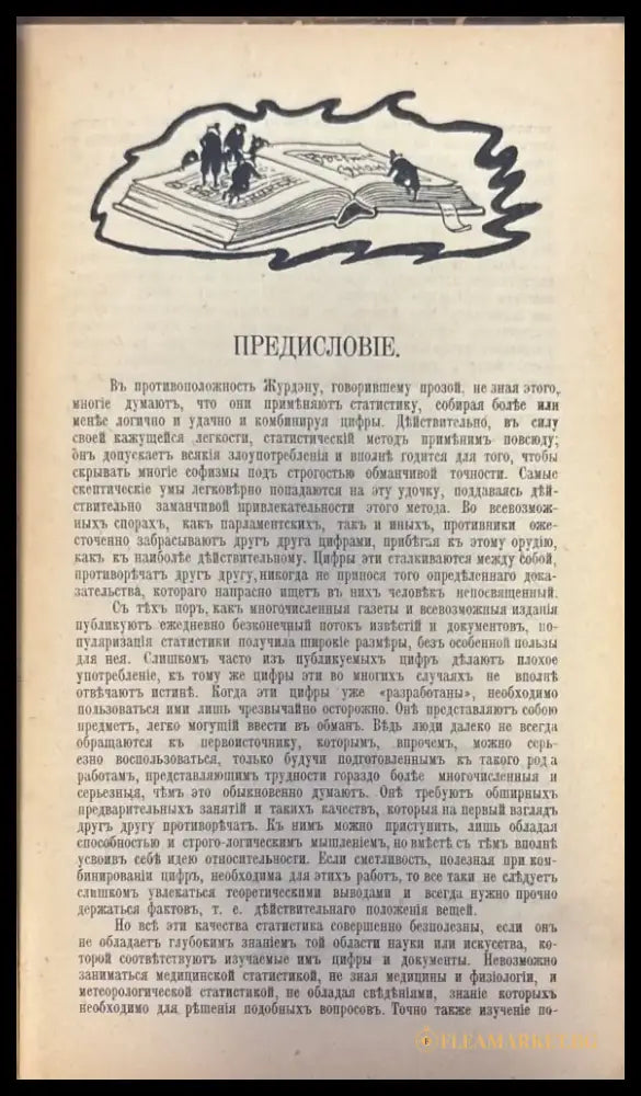 Энциклопедическая Библиотека для самообразования (310) - Книга