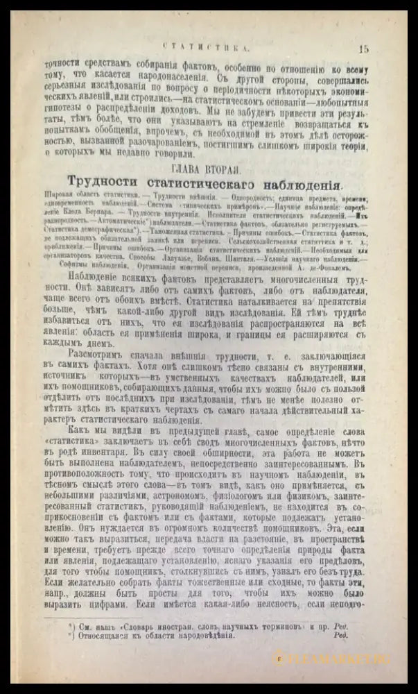 Энциклопедическая Библиотека для самообразования - Книги