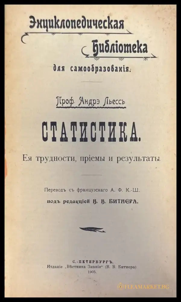 Энциклопедическая Библиотека для самообразования - Книги