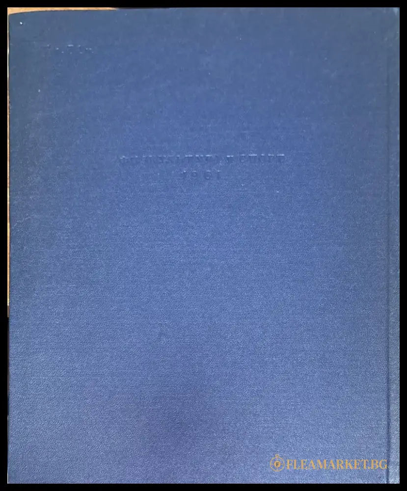 Енциклопедический словарь. Том I II III - Книги