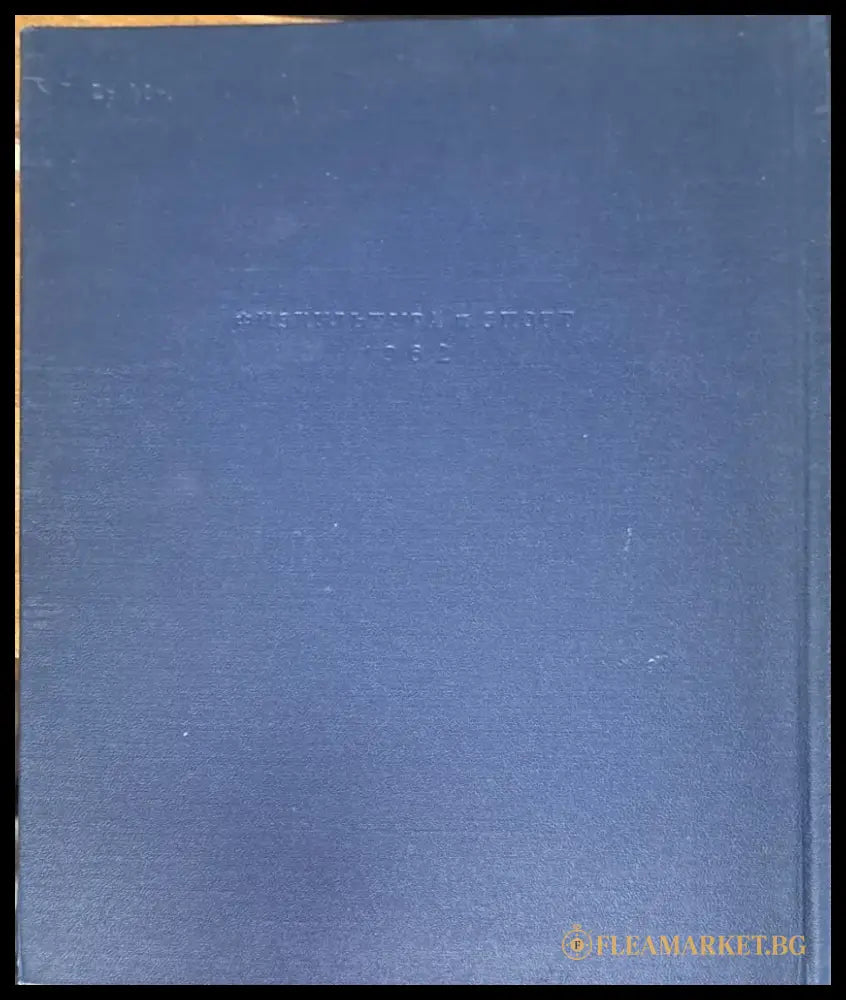 Енциклопедический словарь. Том I II III - Книги