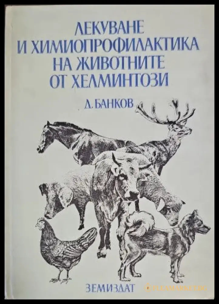 Encyclopaedia of planets & flowers - Книги