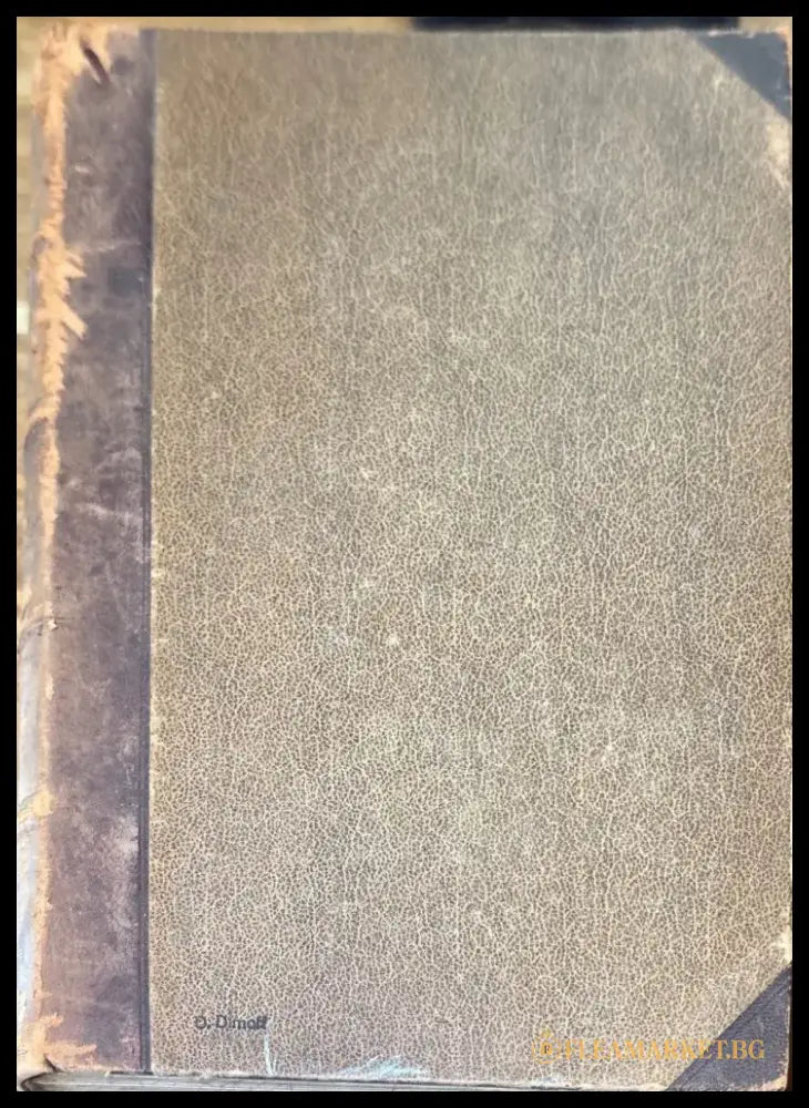 Encyclopedie pratique du commerce de l’industrie et de la finance. Tome 1-4 (757) - Книга