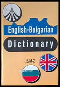 English-Bulgarian Dictionary / Английско-български речник - Книги