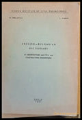 English-Bulgarian Dictionary of Architecture and Civil and Construction Engineering - Книги