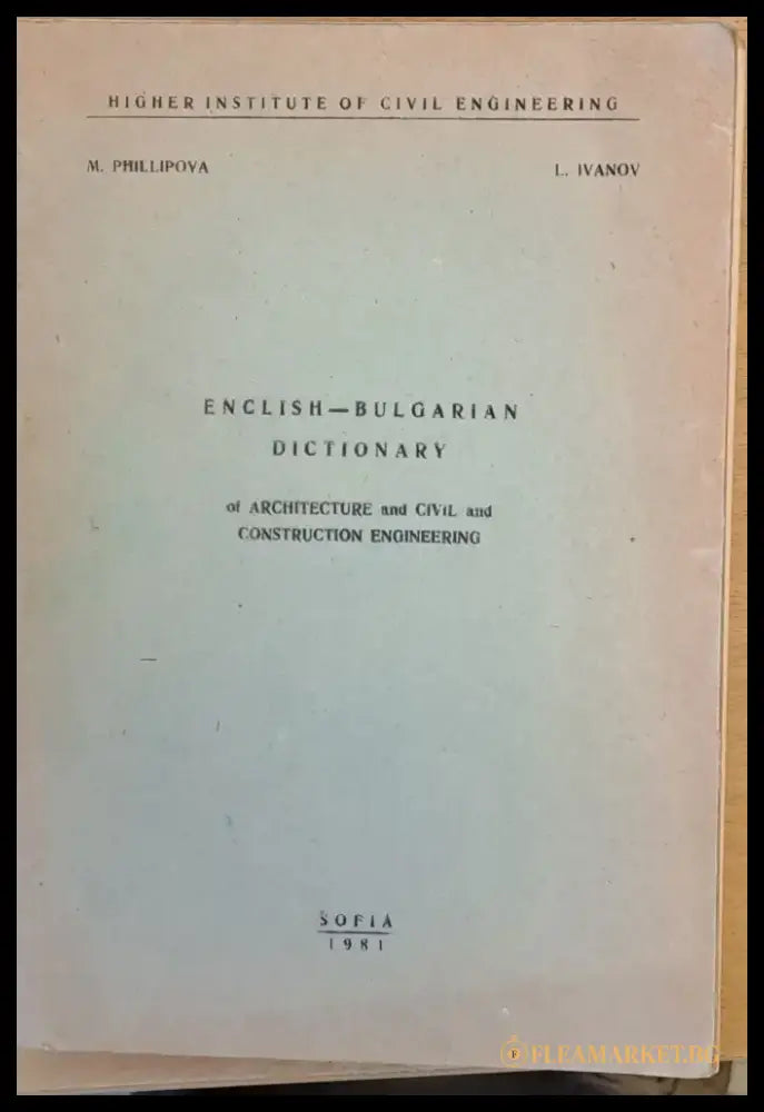 English-Bulgarian Dictionary of Architecture and Civil and Construction Engineering - Книги