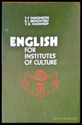 English for institutes of culture - Книги