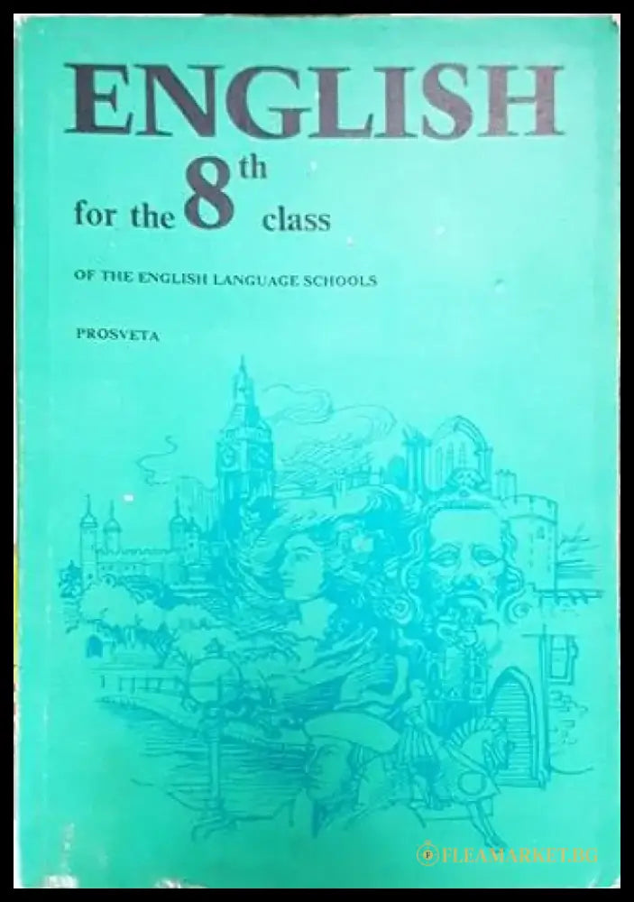 English for the 8th Class of the English Language Schools (863) - Книга