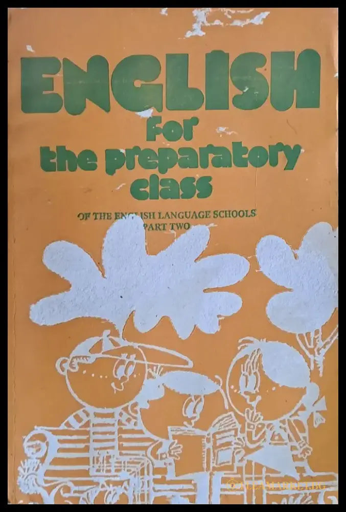 English for the preparatory class part two - Книги