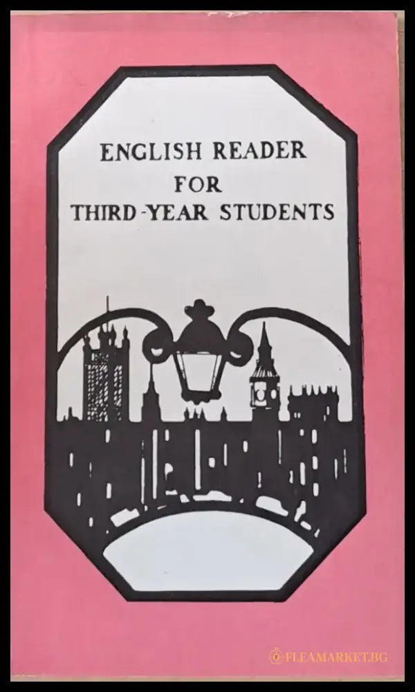English Reader for Third-Year Students - Книги