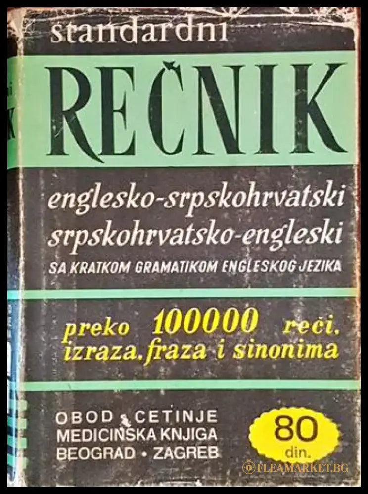 English-Serbocroation Dictionary - Книги