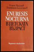 Enuresis nocturna в детската възраст – Георги Миланов, Порфирий Бахметьев