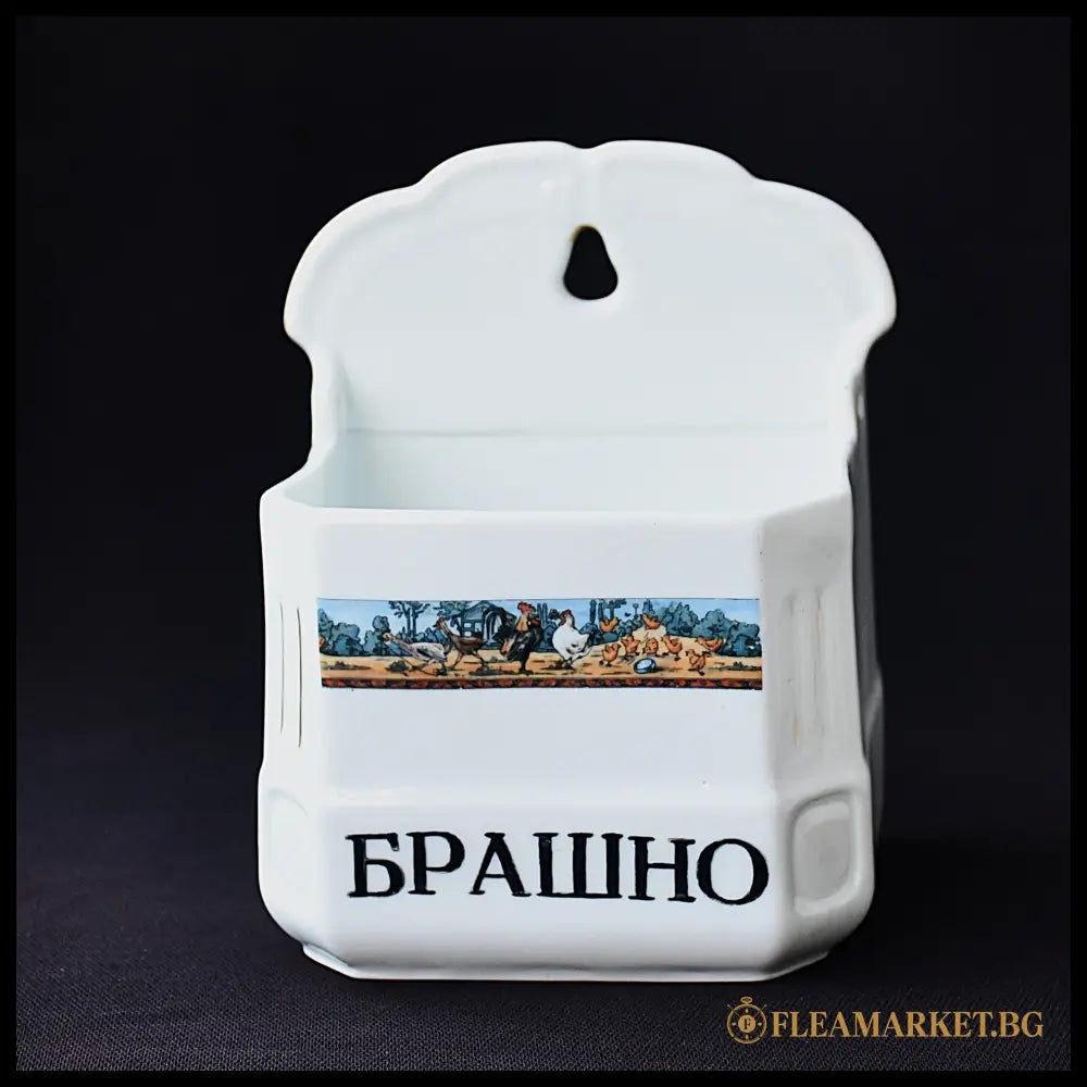 Epiag - порцеланов стенен буркан ’БРАШНО’ Чехословакия 1930-те за българския пазар - Порцеланов съд