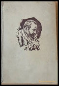 Епически песни шесто издание - Книги