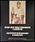 Епископ Йосип Юрай Щросмайер и славянството / Biskup Josip Juraj Strossmayer i slavenstvo - Книги