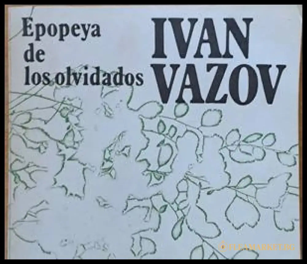 Epopeya de los olvidados - Книги