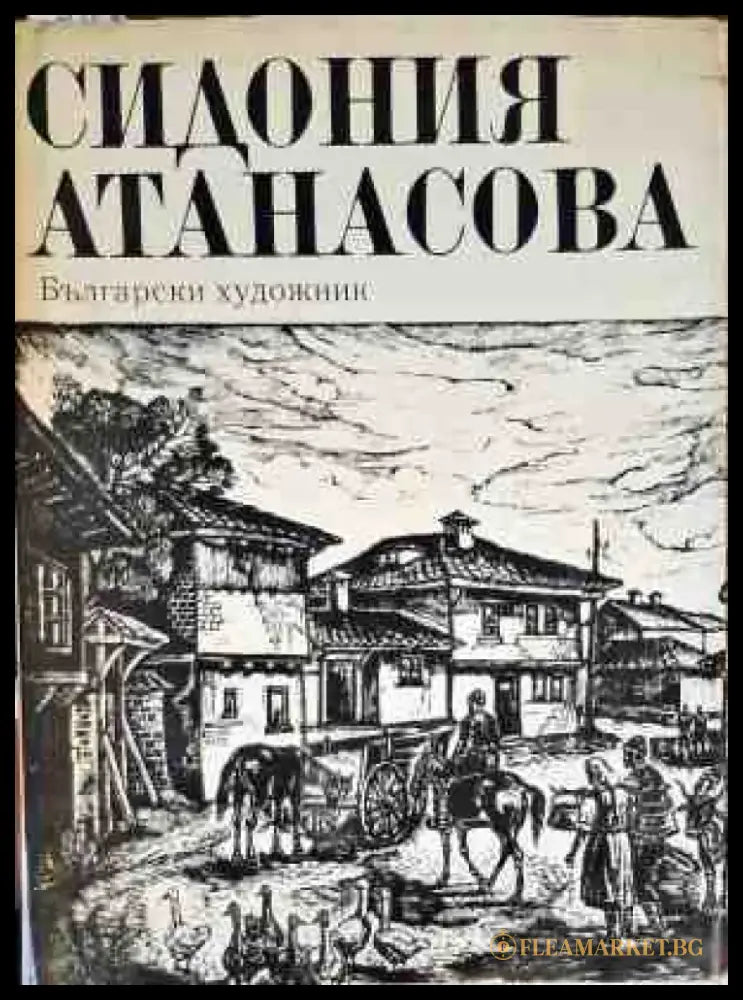 Эрмитаж (1920) - Книга