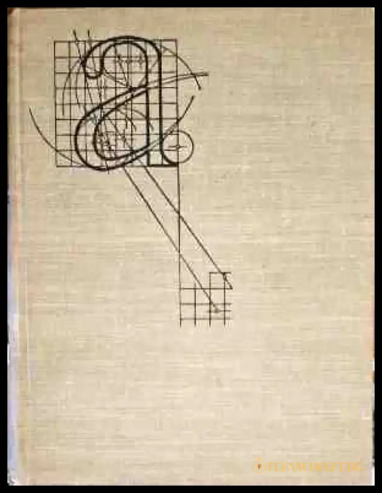 Эрмитаж (1920) - Книга