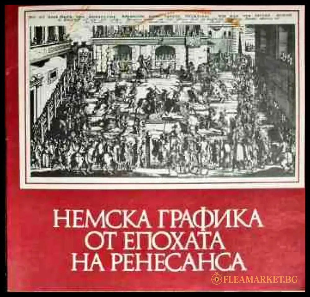 Эрмитаж (1920) - Книга