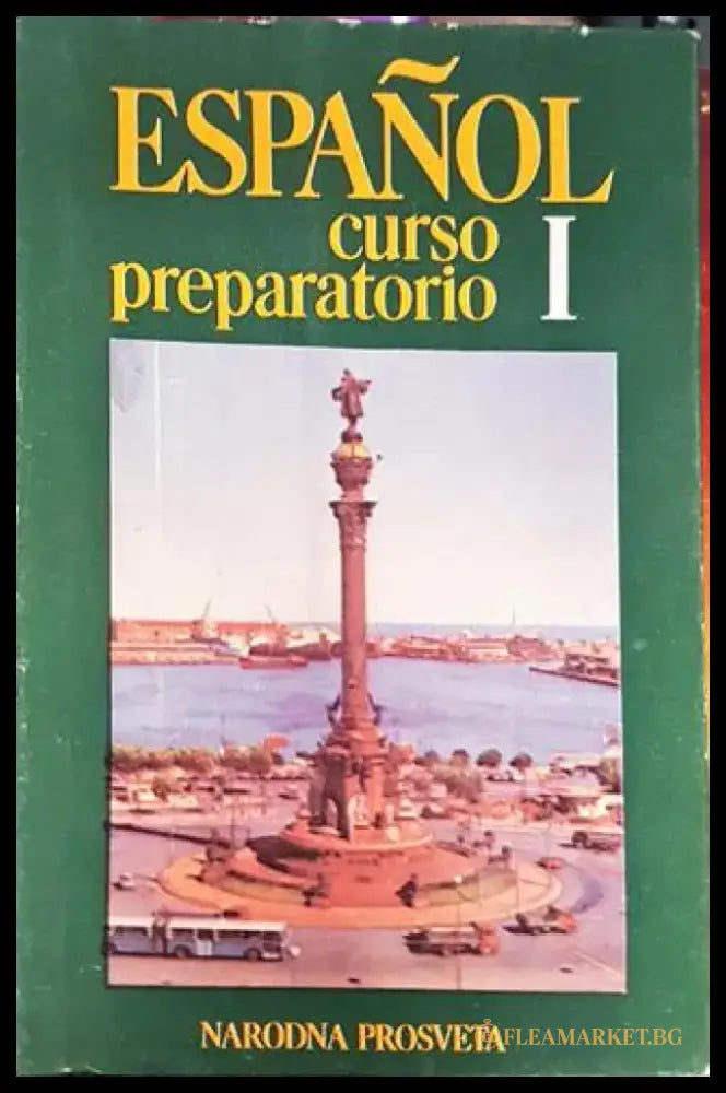 Español. Curso preparatorio. Parte 1-2 (858) - Книга