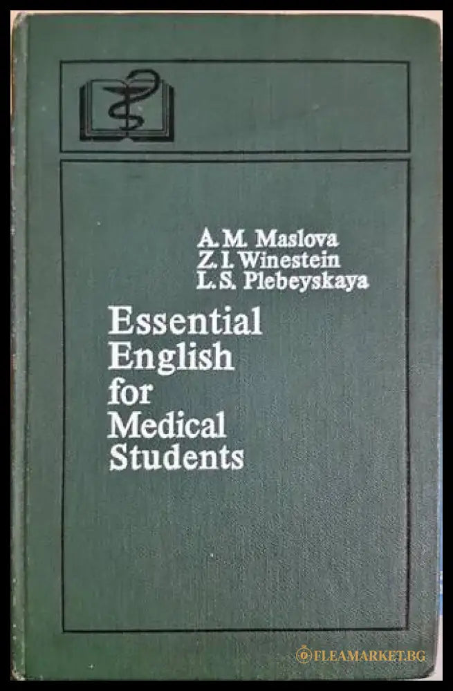 Essential English for medical Students - Книги
